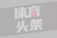 钟诚任贵州猛龙主教练！直言要让球队走到更高目标